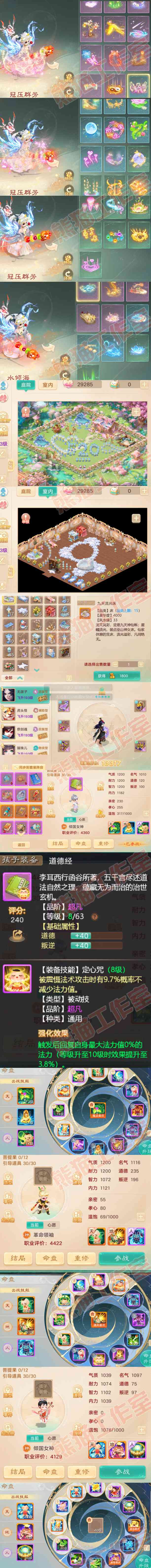 76665大话西游账号详情图9 76665大话西游账号详情图9