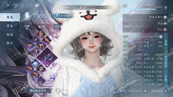 逆水寒手游账号踏北尘瑶光听雪瑶光听雪秋水 星河拾梦-琼华玉凰 进阶玄龙耀世 不含顶奢转盘58已用天赏 + 1活动外观