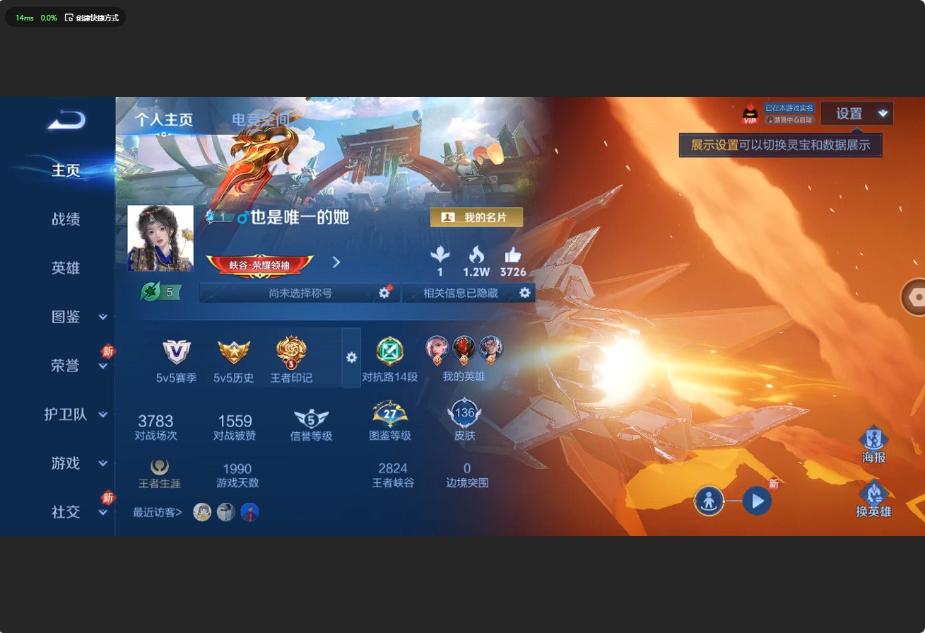 WZ3191245王者荣耀账号详情图6 WZ3191245王者荣耀账号详情图6
