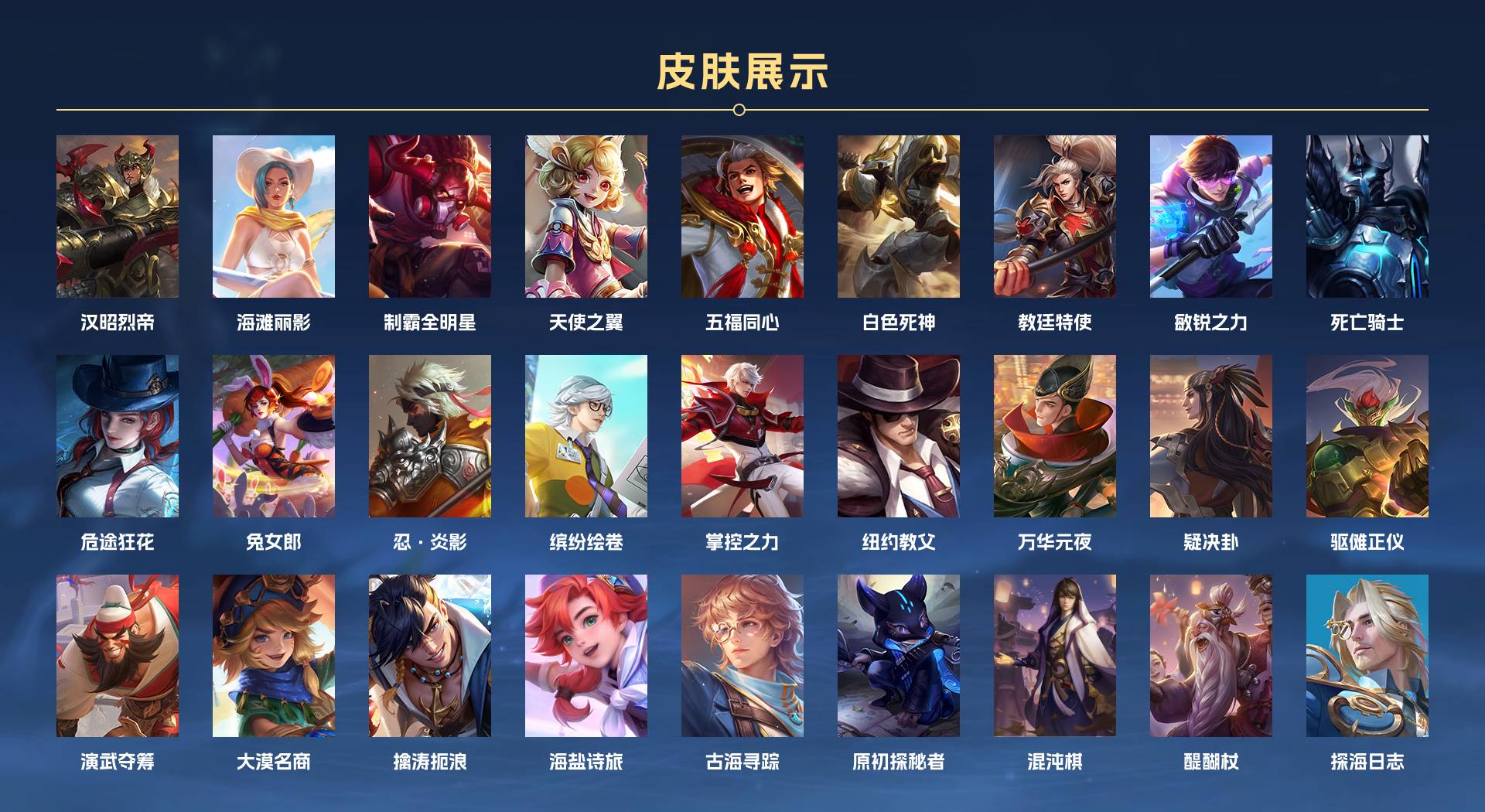 WZ3191245王者荣耀账号详情图4 WZ3191245王者荣耀账号详情图4