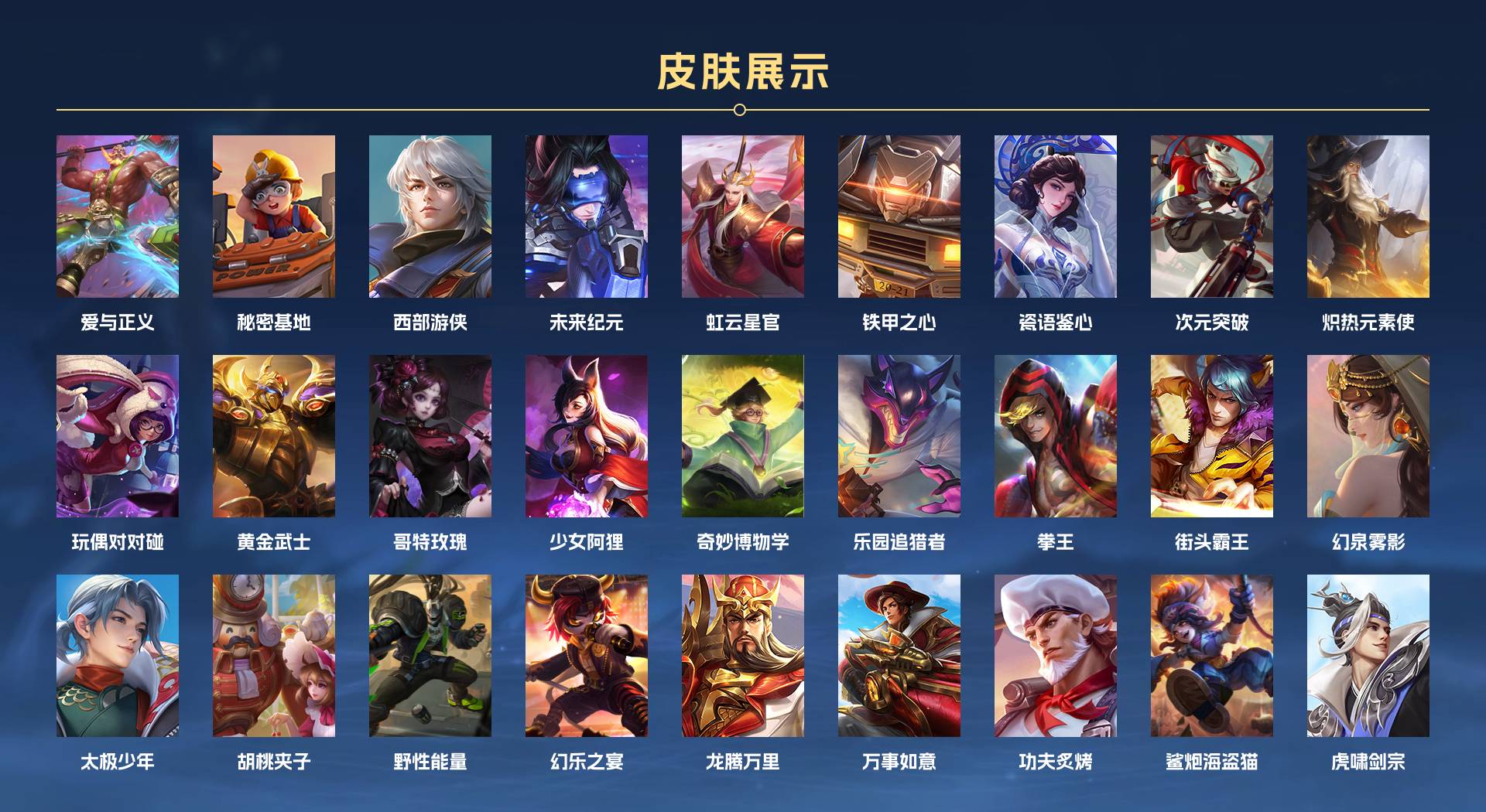 WZ3191245王者荣耀账号详情图3 WZ3191245王者荣耀账号详情图3