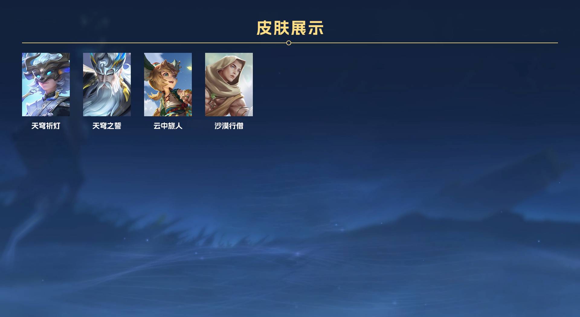 WZ3191245王者荣耀账号详情图5 WZ3191245王者荣耀账号详情图5
