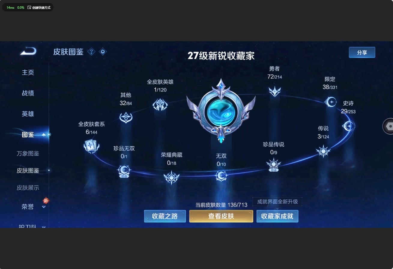 WZ3191245王者荣耀账号详情图7 WZ3191245王者荣耀账号详情图7