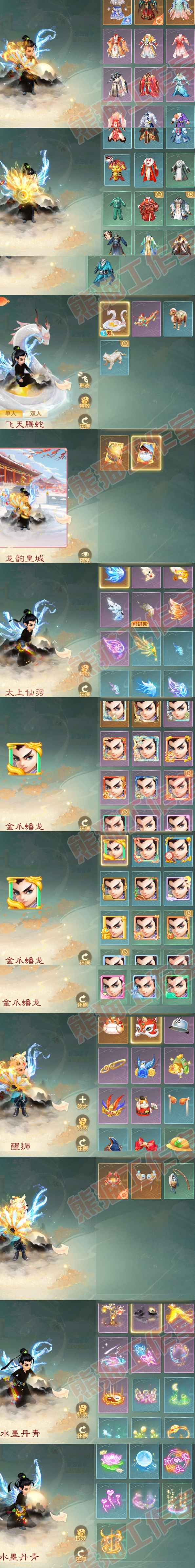 65964大话西游账号详情图8 65964大话西游账号详情图8
