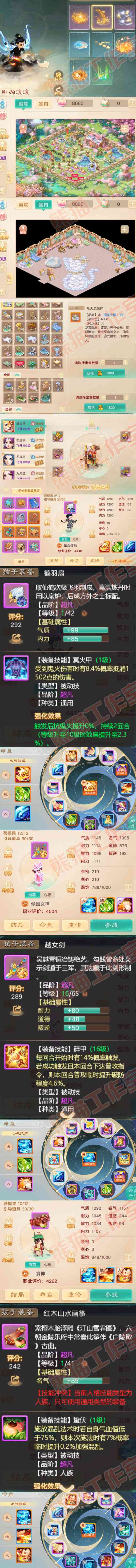 65964大话西游账号详情图9 65964大话西游账号详情图9