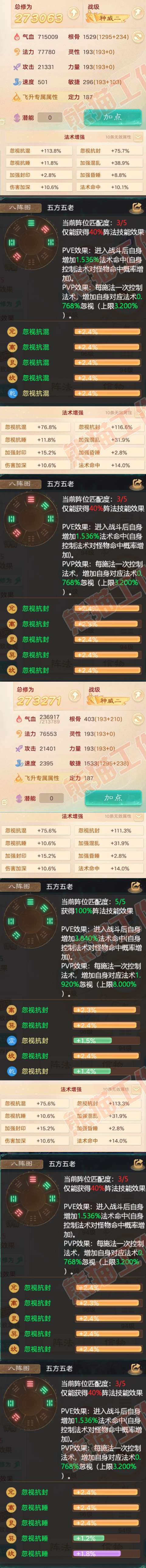 65964大话西游账号详情图2 65964大话西游账号详情图2