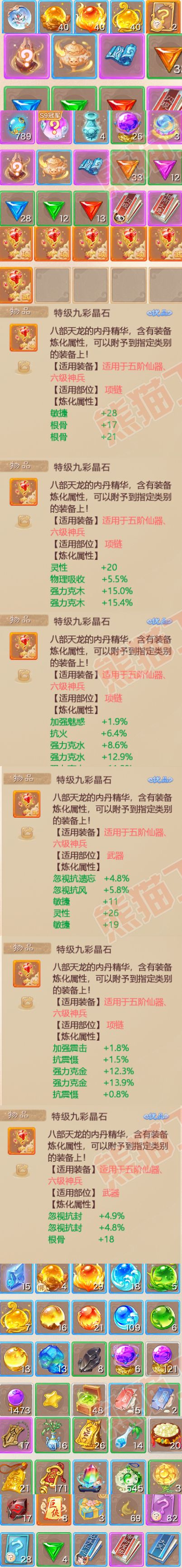65964大话西游账号详情图7 65964大话西游账号详情图7
