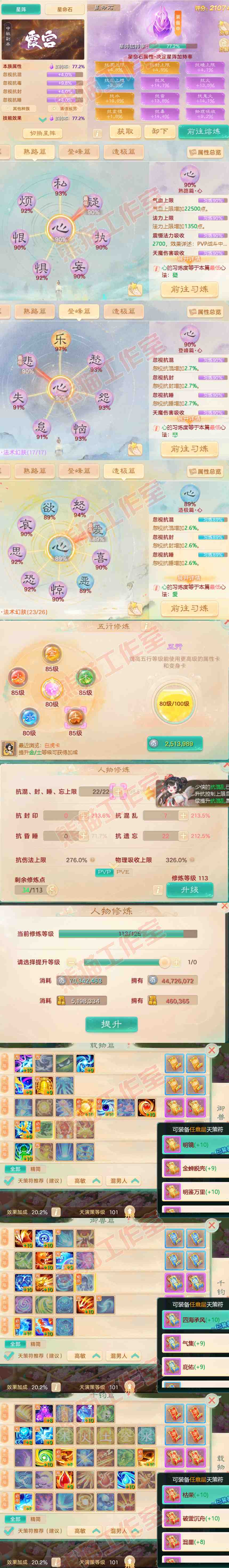 65964大话西游账号详情图3 65964大话西游账号详情图3