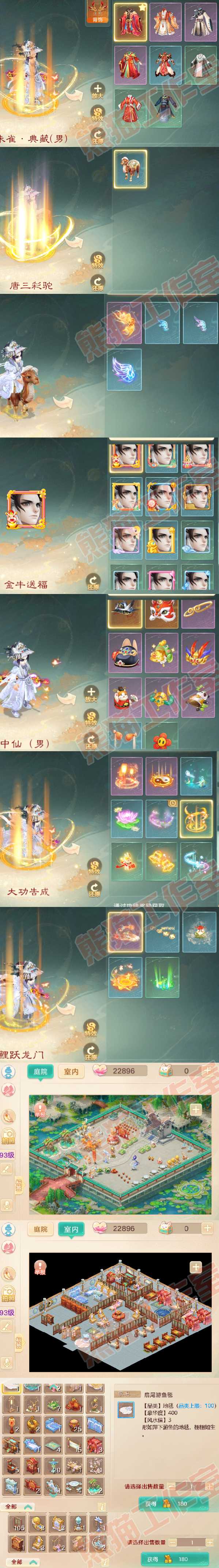 65965大话西游账号详情图8 65965大话西游账号详情图8