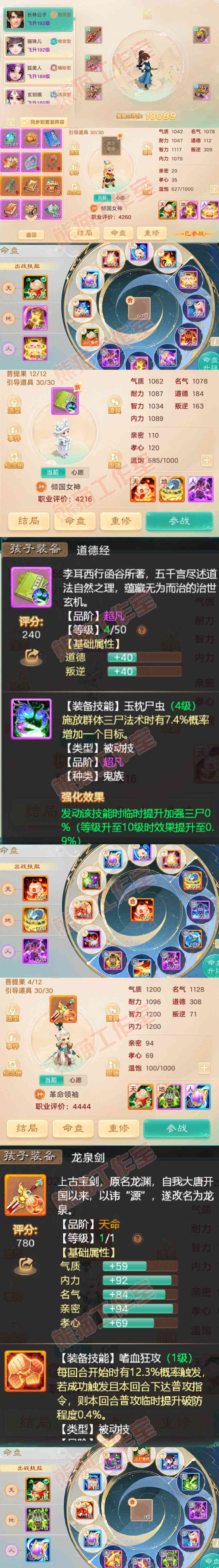 65965大话西游账号详情图9 65965大话西游账号详情图9