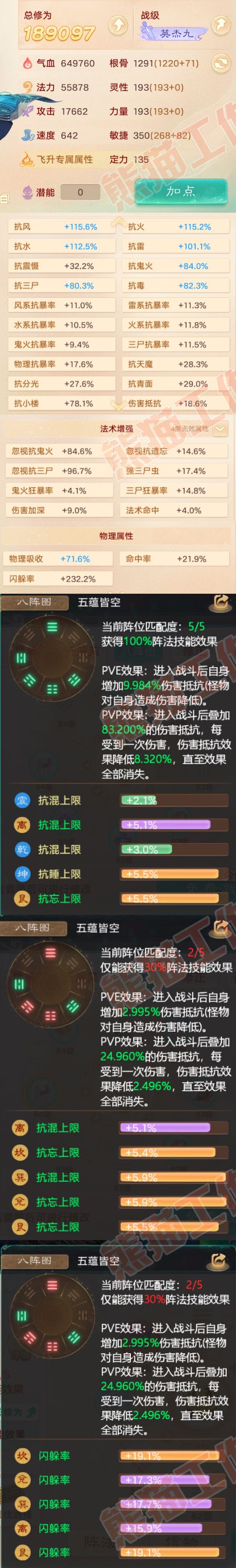 65965大话西游账号详情图2 65965大话西游账号详情图2