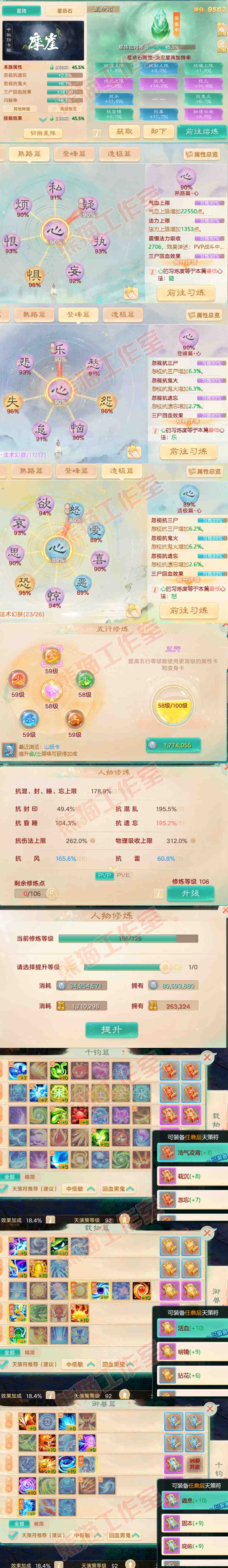 65965大话西游账号详情图3 65965大话西游账号详情图3