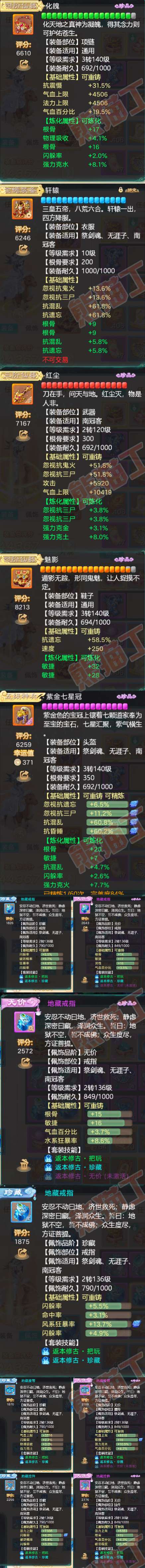 65965大话西游账号详情图4 65965大话西游账号详情图4