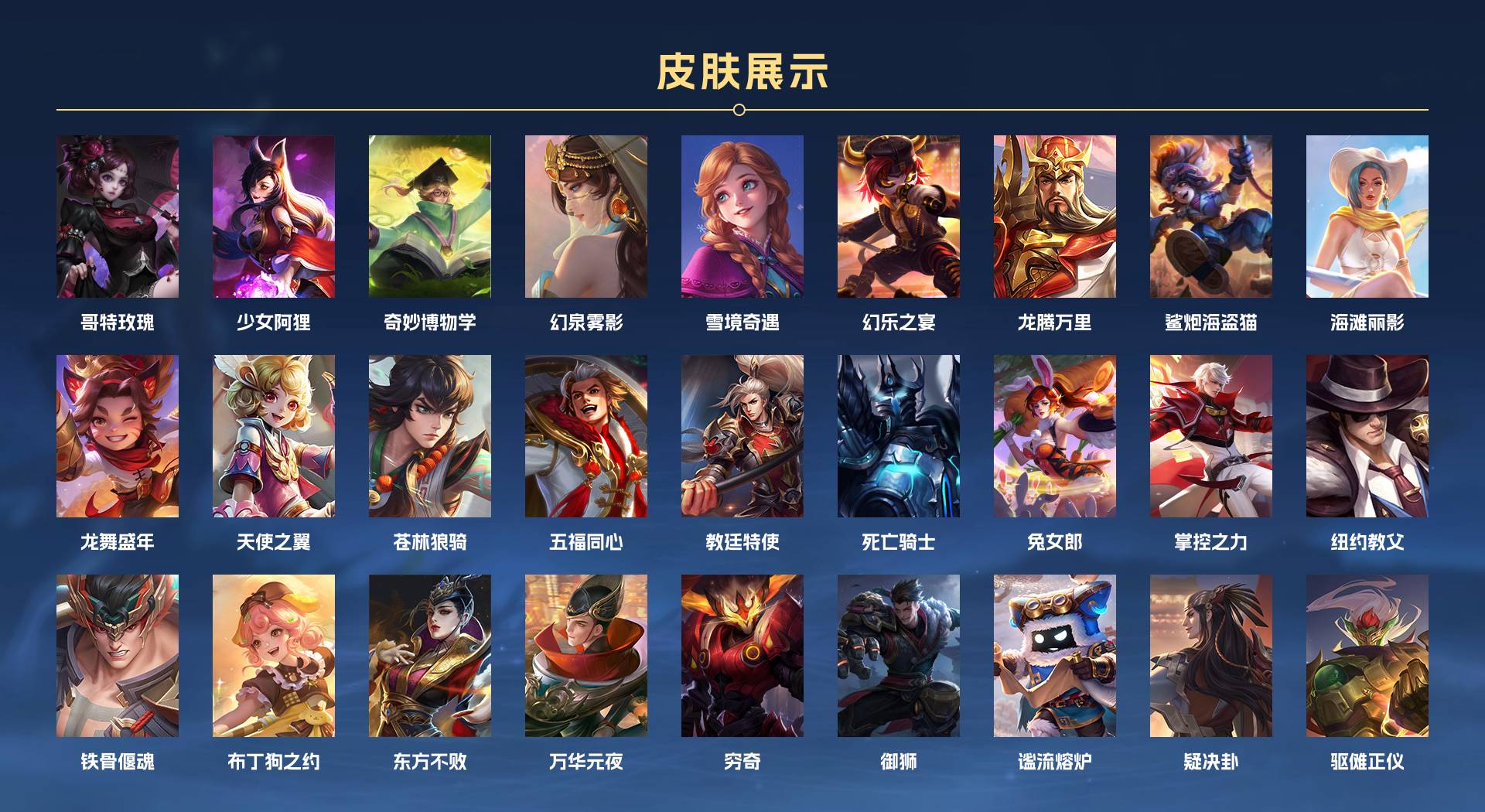 WZ3191258王者荣耀账号详情图4 WZ3191258王者荣耀账号详情图4