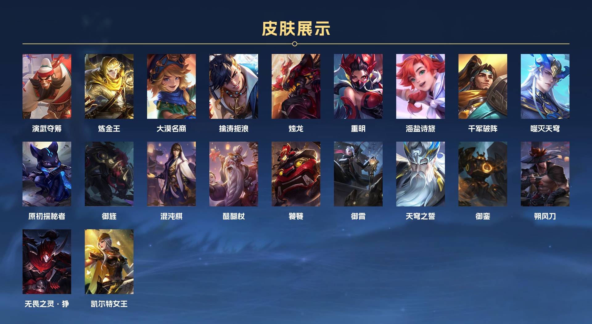 WZ3191258王者荣耀账号详情图5 WZ3191258王者荣耀账号详情图5