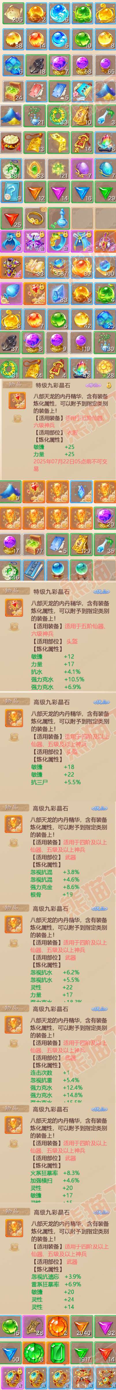 65966大话西游账号详情图6 65966大话西游账号详情图6