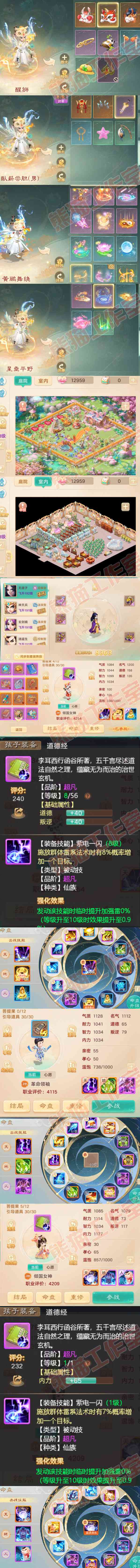 65966大话西游账号详情图8 65966大话西游账号详情图8