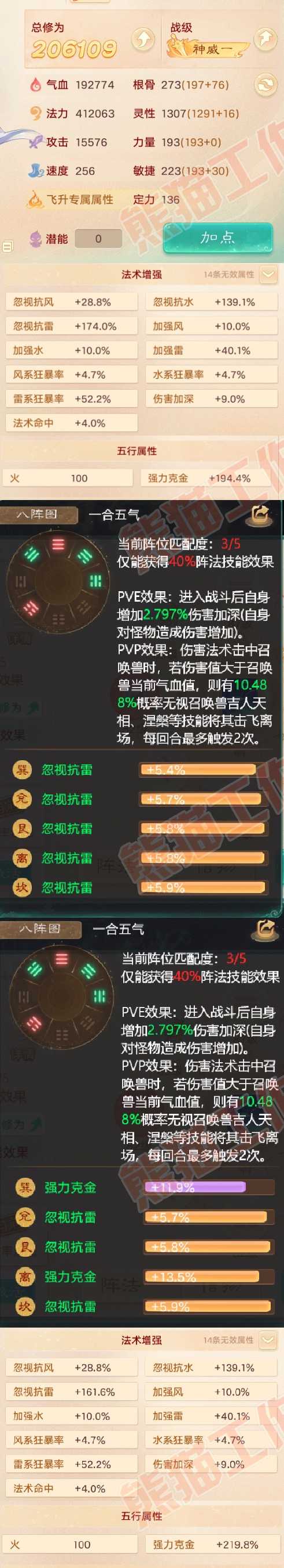 65966大话西游账号详情图2 65966大话西游账号详情图2