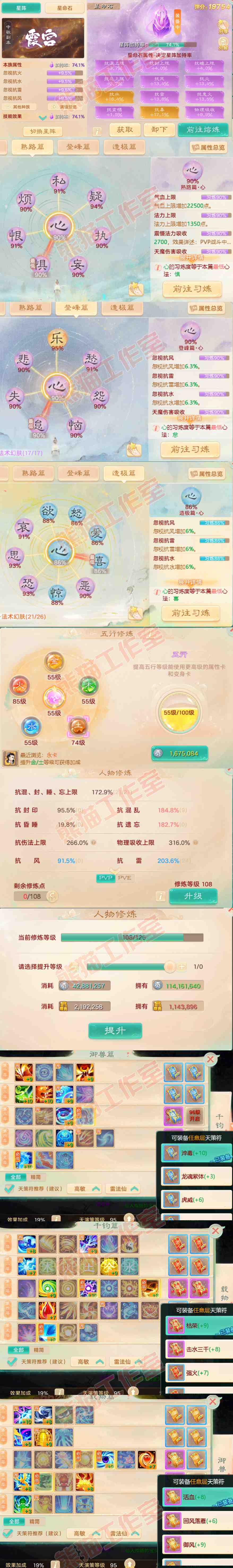 65966大话西游账号详情图3 65966大话西游账号详情图3