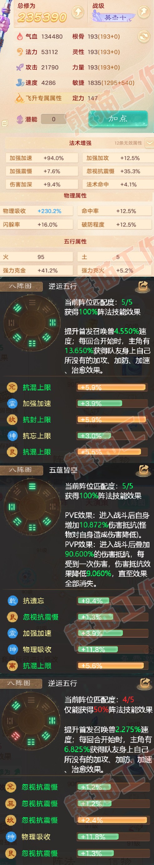 76666大话西游账号详情图3 76666大话西游账号详情图3