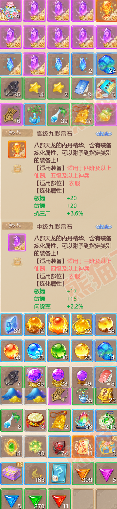 76666大话西游账号详情图7 76666大话西游账号详情图7