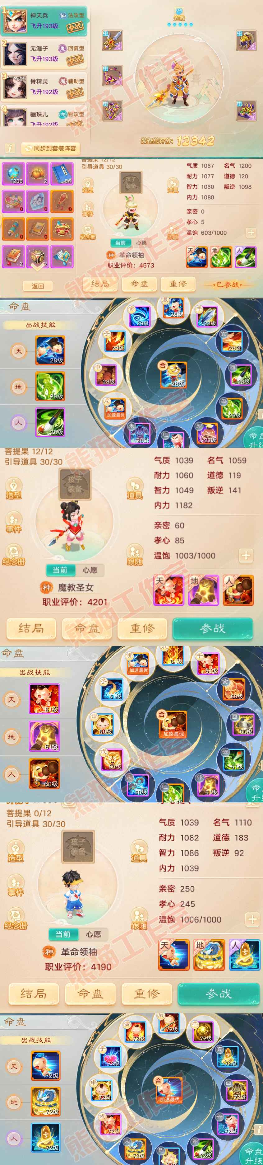 76666大话西游账号详情图9 76666大话西游账号详情图9