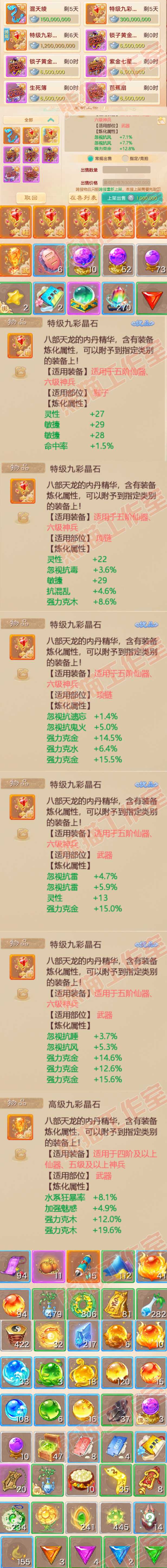 34953大话西游账号详情图6 34953大话西游账号详情图6