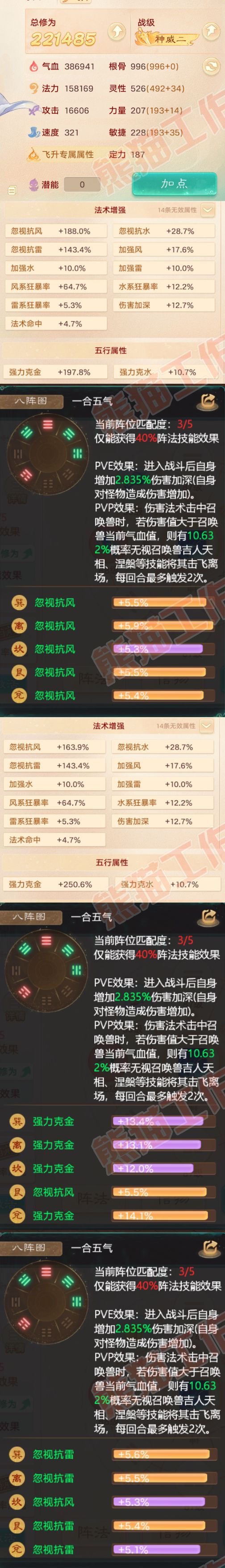 34953大话西游账号详情图2 34953大话西游账号详情图2