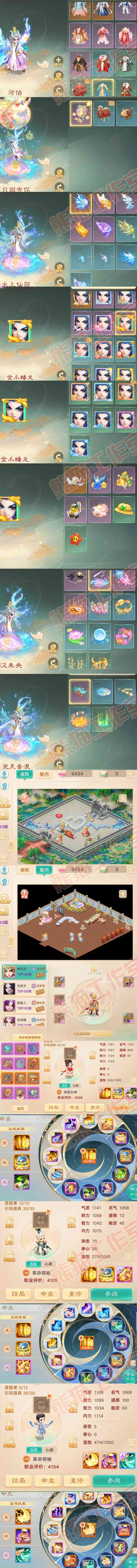34953大话西游账号详情图7 34953大话西游账号详情图7