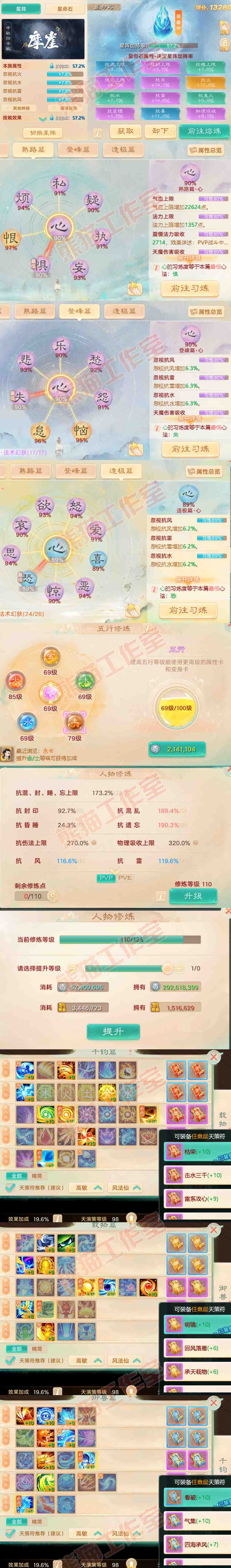 34953大话西游账号详情图3 34953大话西游账号详情图3