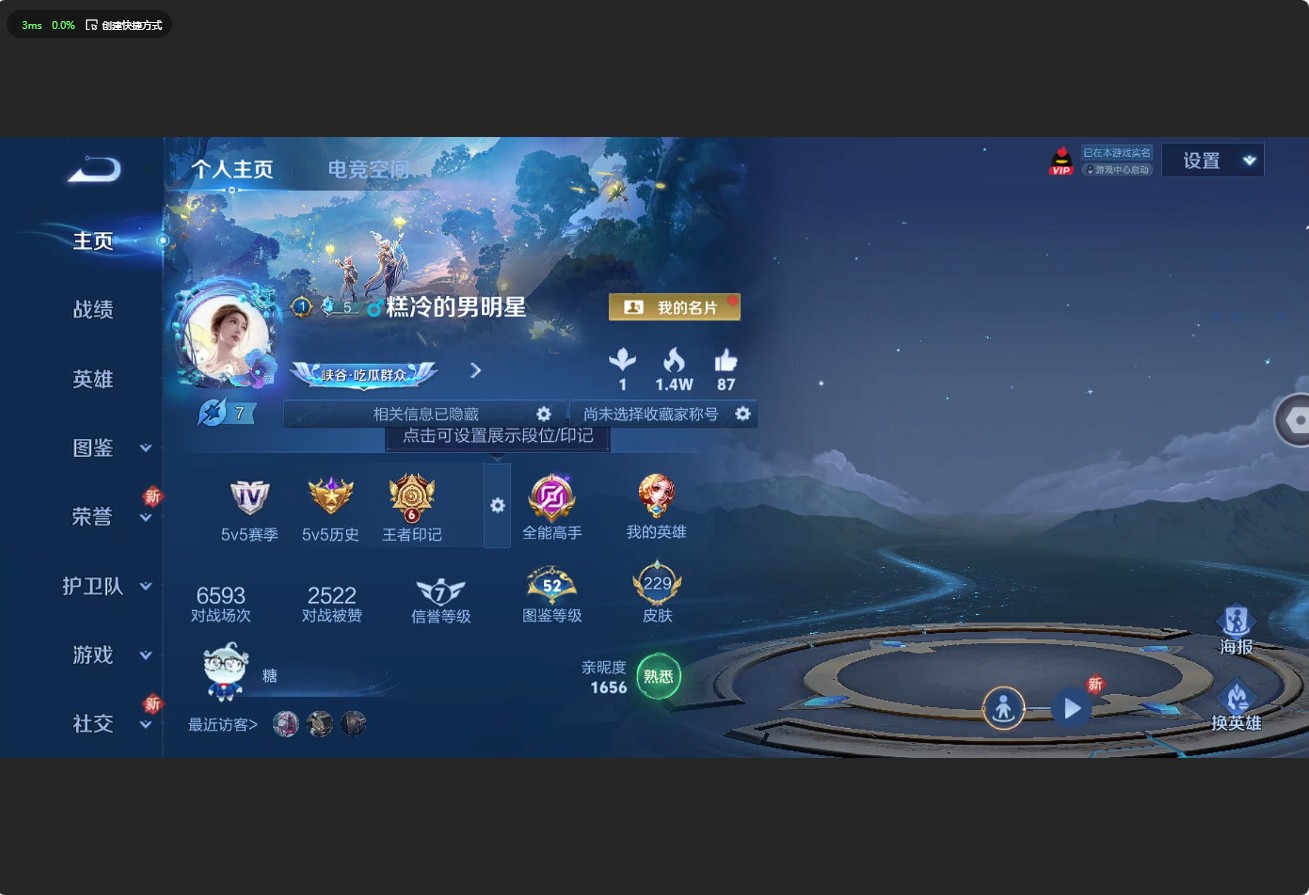 WZ3191246王者荣耀账号详情图8 WZ3191246王者荣耀账号详情图8