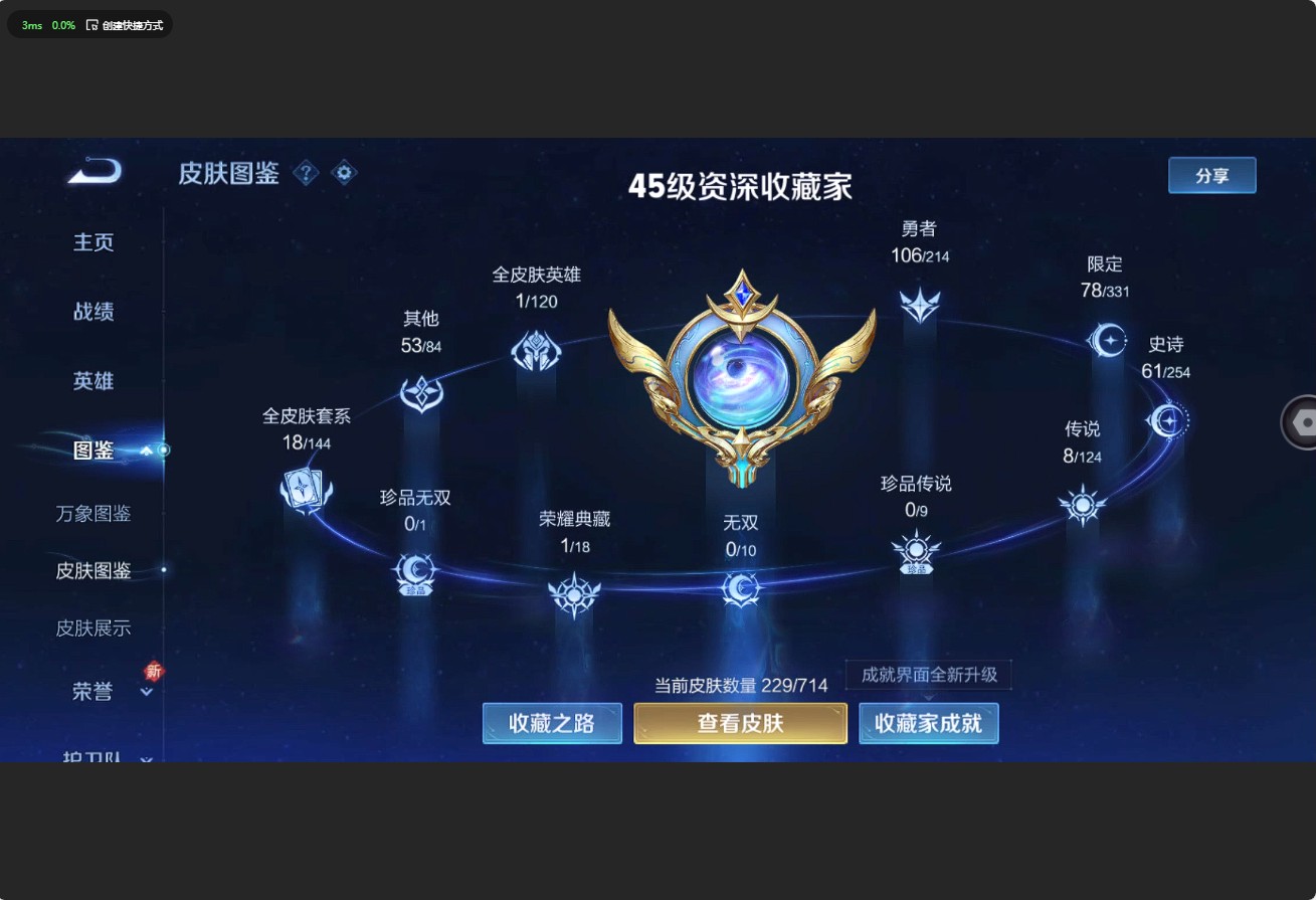 WZ3191246王者荣耀账号详情图9 WZ3191246王者荣耀账号详情图9
