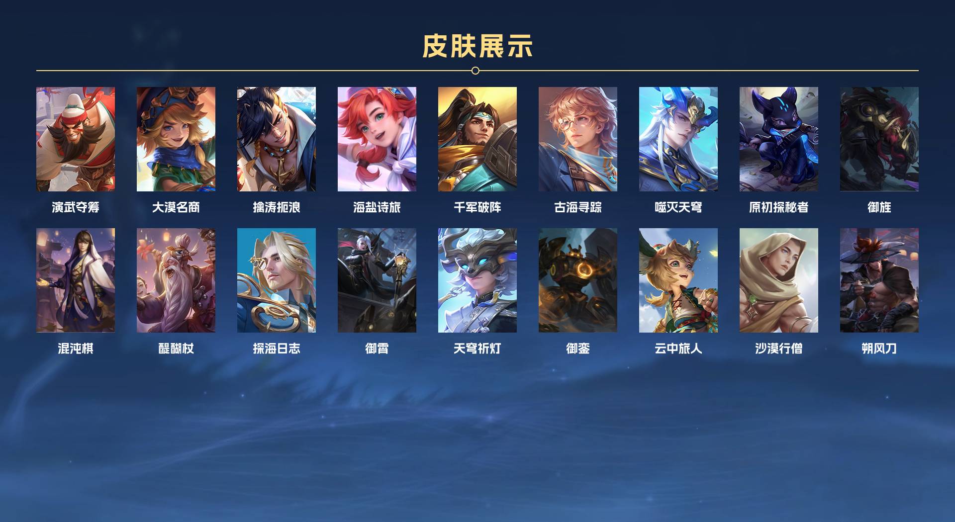 WZ3191246王者荣耀账号详情图7 WZ3191246王者荣耀账号详情图7