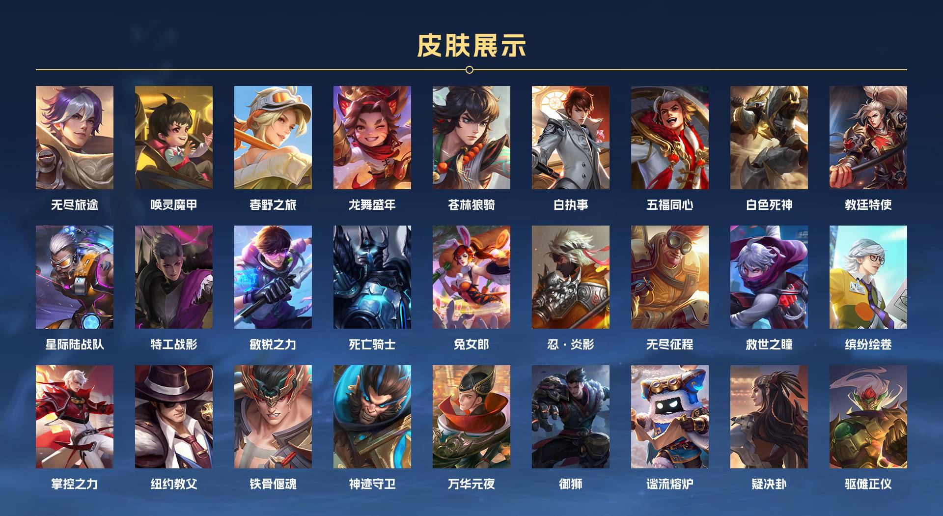 WZ3191246王者荣耀账号详情图6 WZ3191246王者荣耀账号详情图6