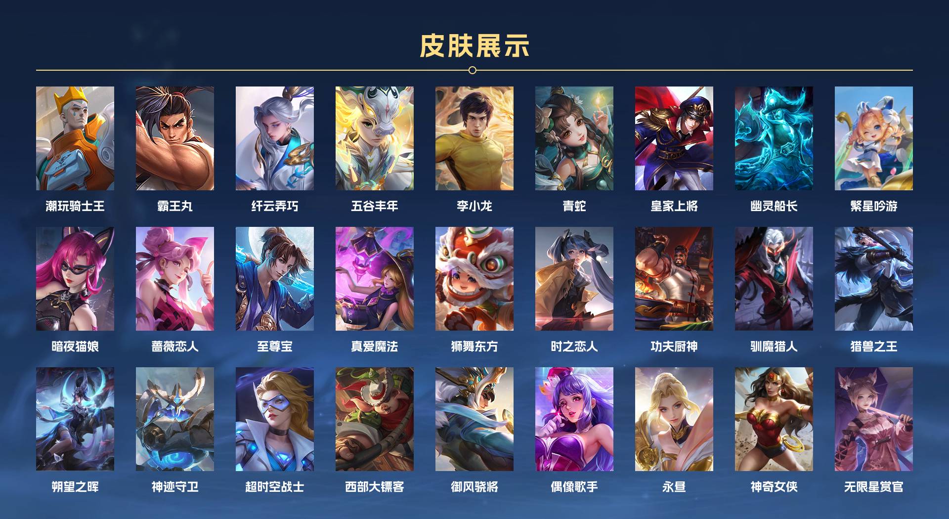 WZ3191246王者荣耀账号详情图3 WZ3191246王者荣耀账号详情图3