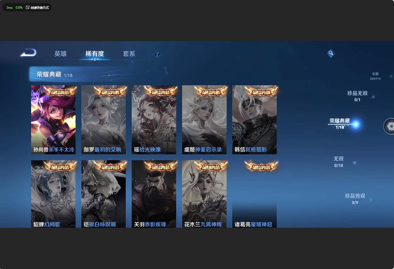 WZ3191246王者荣耀账号详情图10 WZ3191246王者荣耀账号详情图10