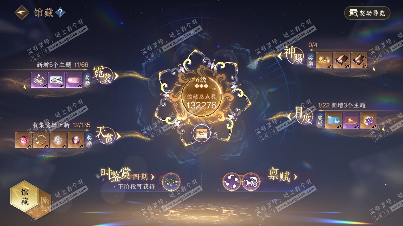 NSH316867逆水寒手游账号详情图7