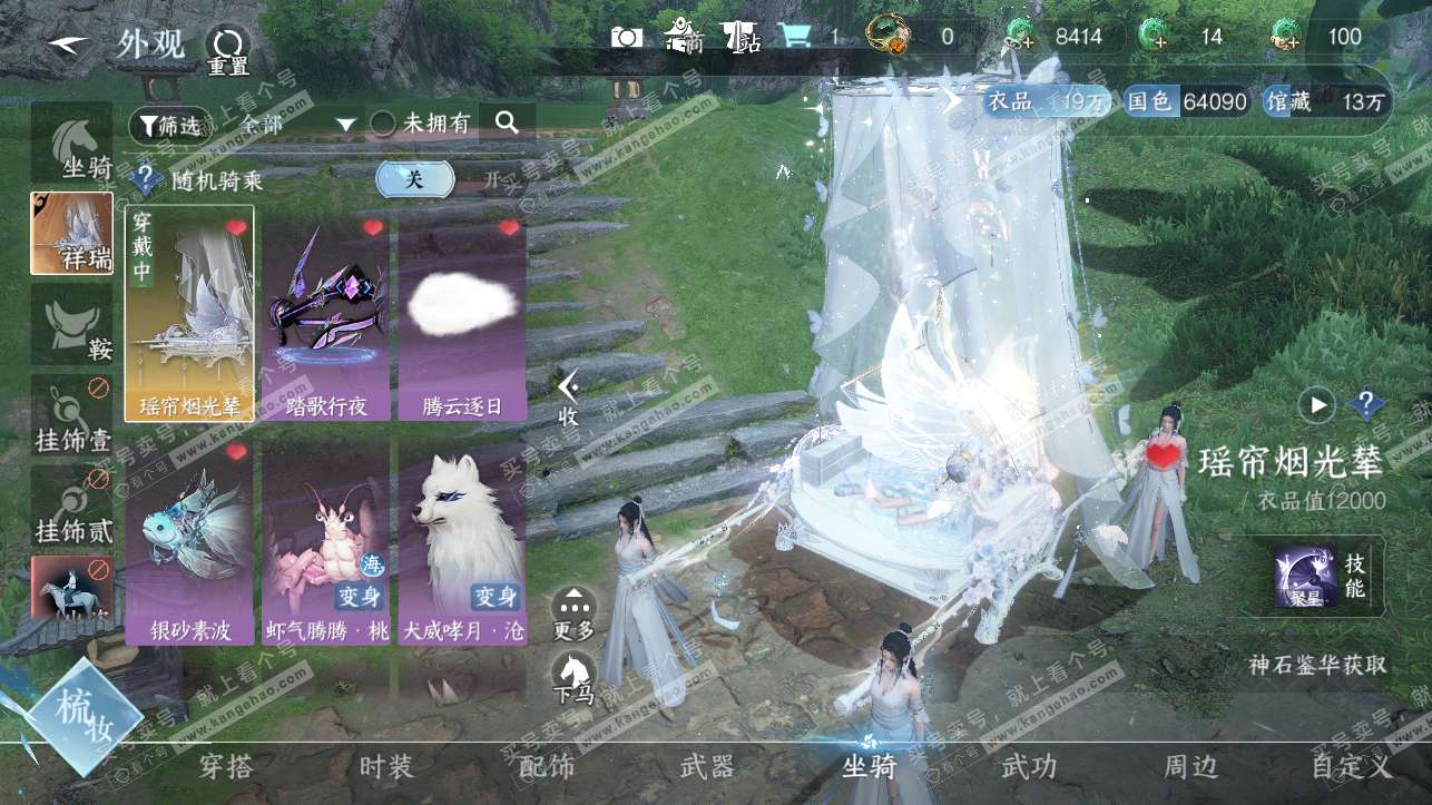 NSH316867逆水寒手游账号详情图19