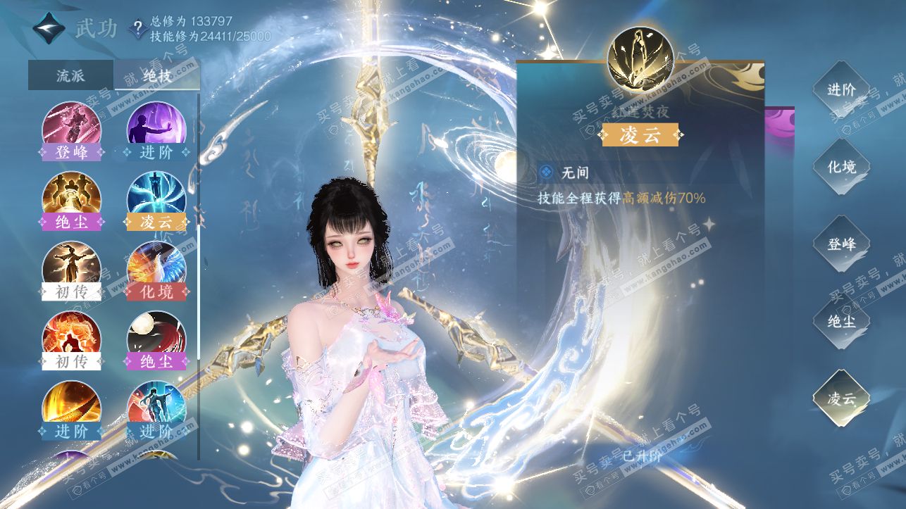 NSH316867逆水寒手游账号详情图26