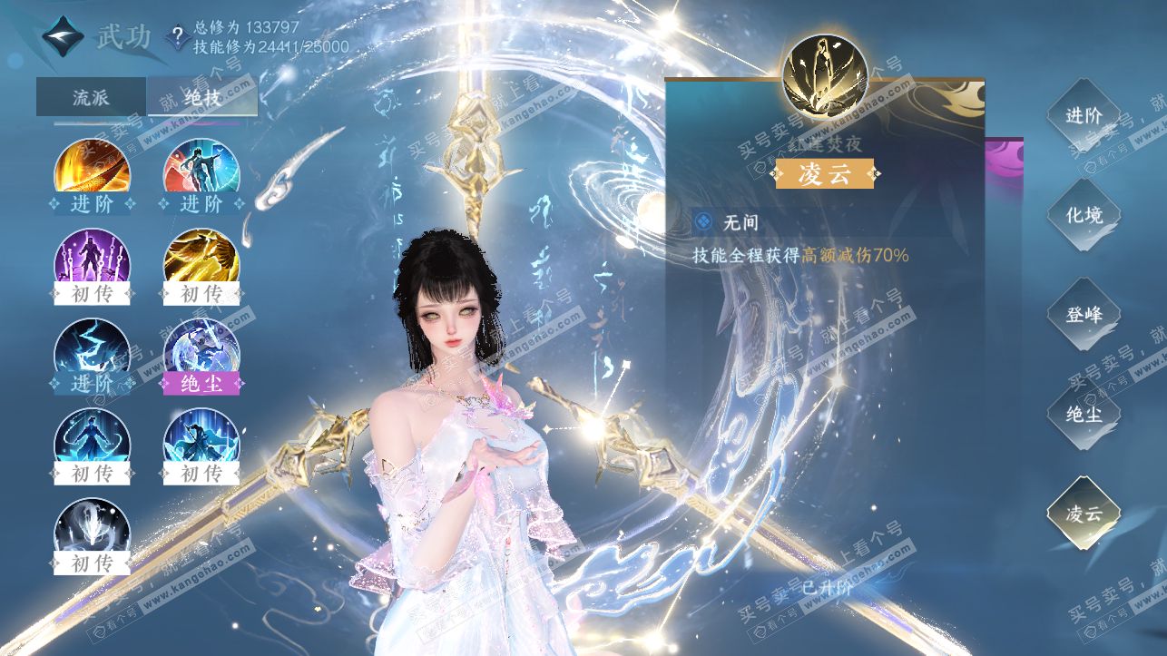NSH316867逆水寒手游账号详情图27