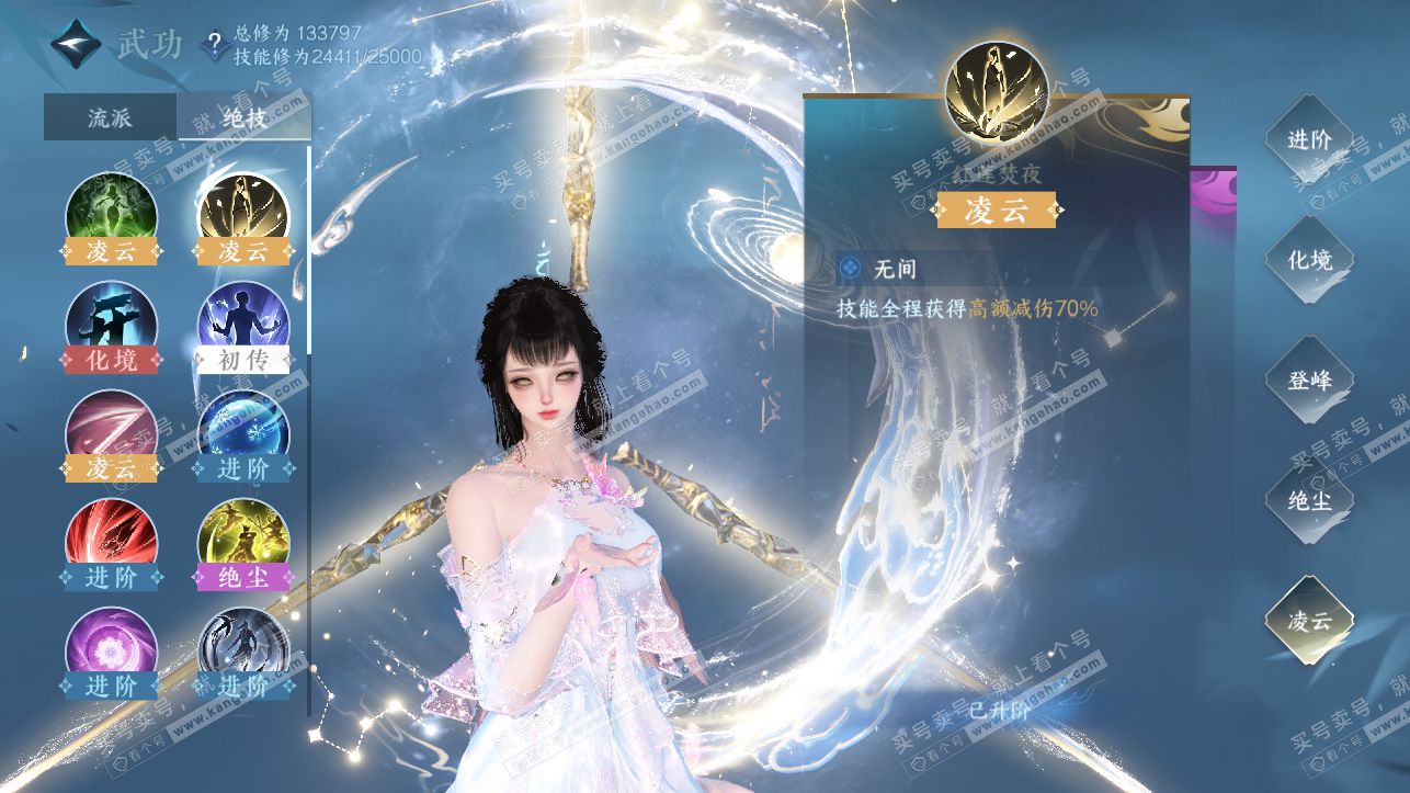 NSH316867逆水寒手游账号详情图25