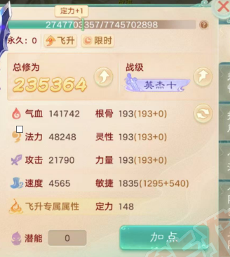 76666大话西游账号详情图2 76666大话西游账号详情图2