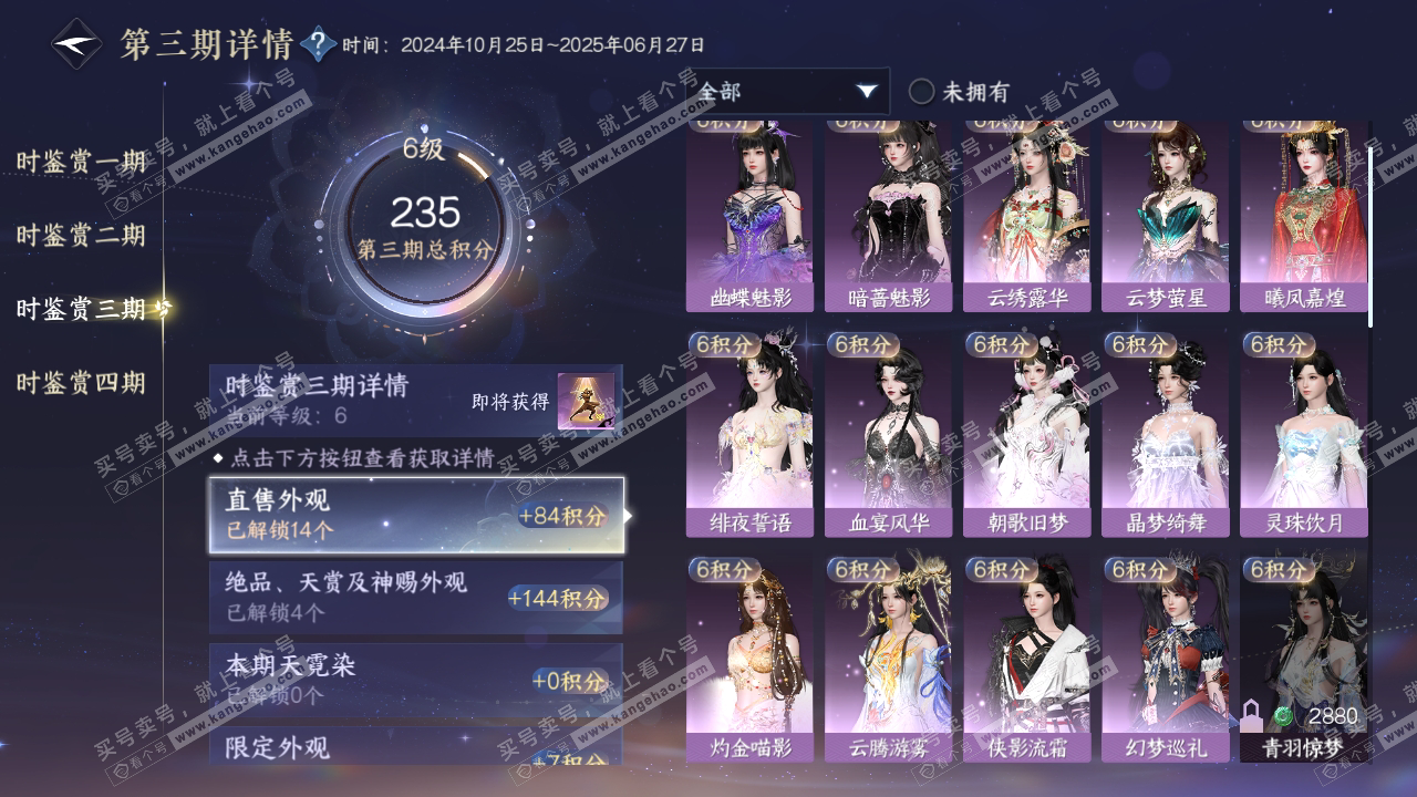NSH316872逆水寒手游账号详情图11 NSH316872逆水寒手游账号详情图11