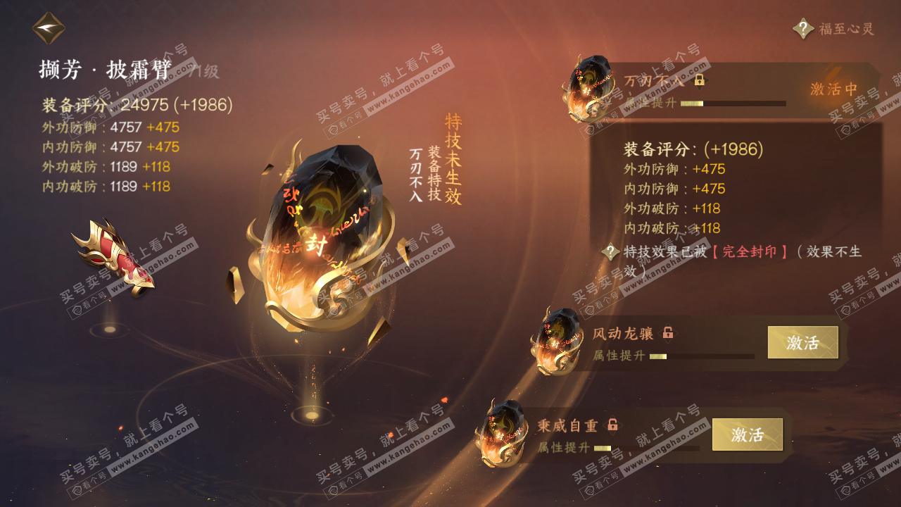 NSH316872逆水寒手游账号详情图16 NSH316872逆水寒手游账号详情图16