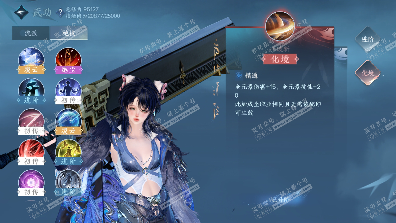 NSH316872逆水寒手游账号详情图13 NSH316872逆水寒手游账号详情图13