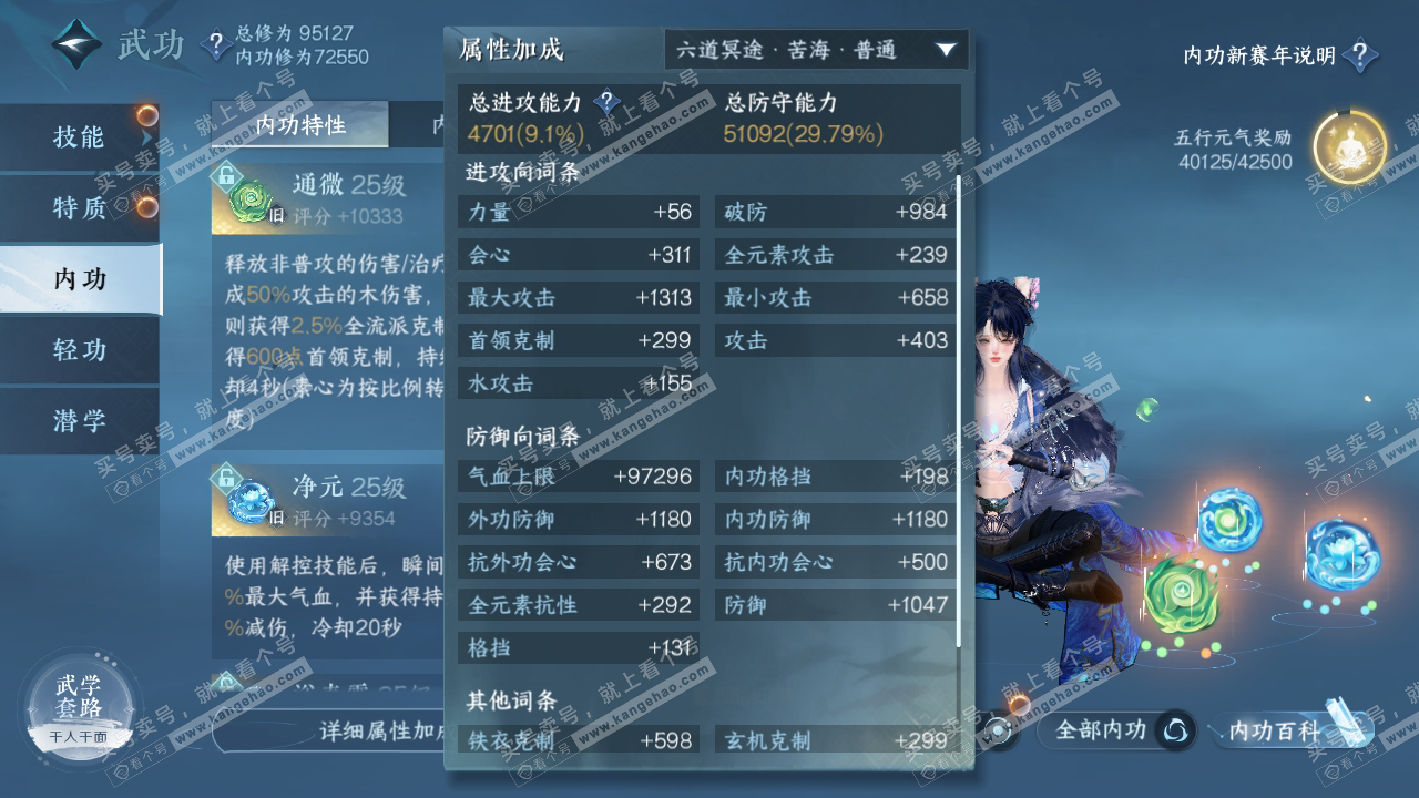 NSH316872逆水寒手游账号详情图14 NSH316872逆水寒手游账号详情图14