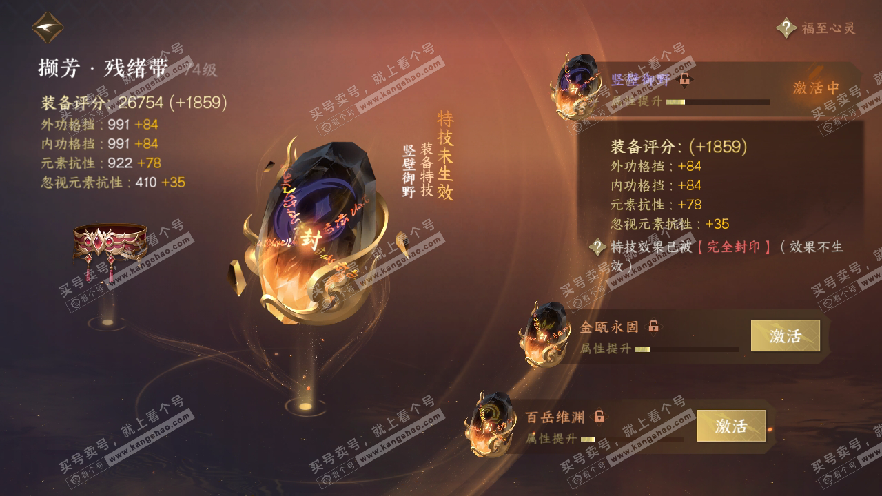 NSH316872逆水寒手游账号详情图18 NSH316872逆水寒手游账号详情图18