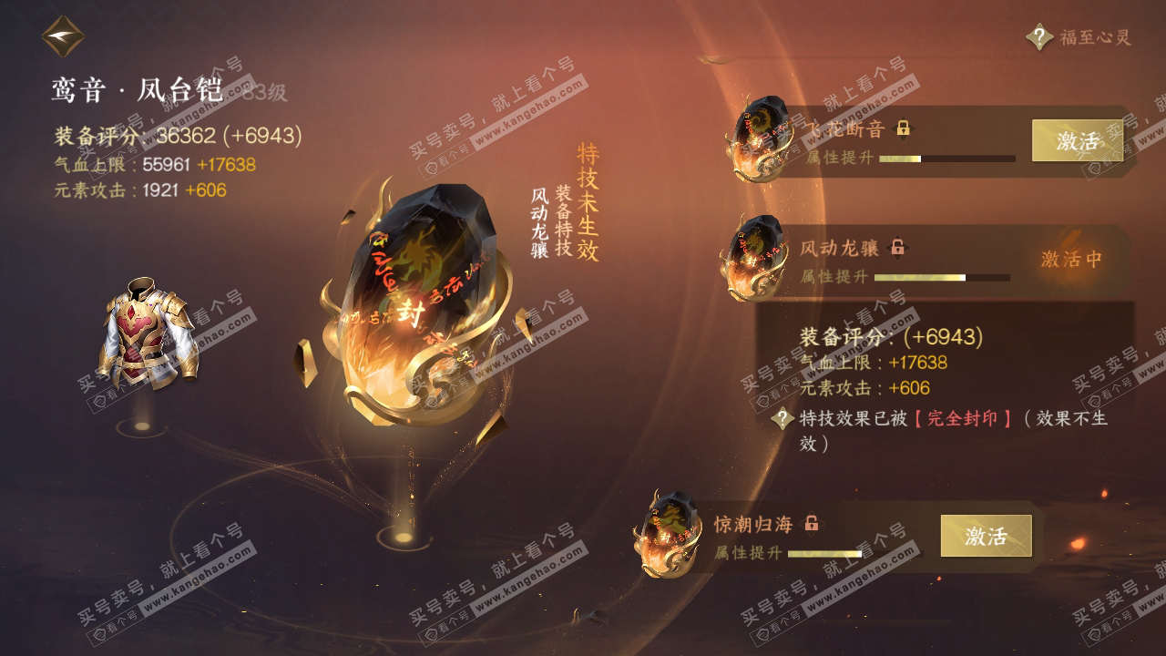 NSH316872逆水寒手游账号详情图17 NSH316872逆水寒手游账号详情图17