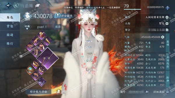 逆水寒手游账号凌西川燕字归时官服燕字归时 职业女碎梦 称号凭栏听雨 评分49W 衣品58680 国色4780 馆藏680  共2个天赏【天赏发型】紫宸【天赏武器】绝火独明 付费时装多多  4个满阶绝技  内功打造详细请看图...
