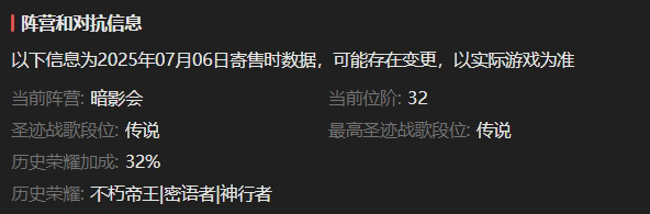 AH22742暗黑不朽账号详情图3 AH22742暗黑不朽账号详情图3